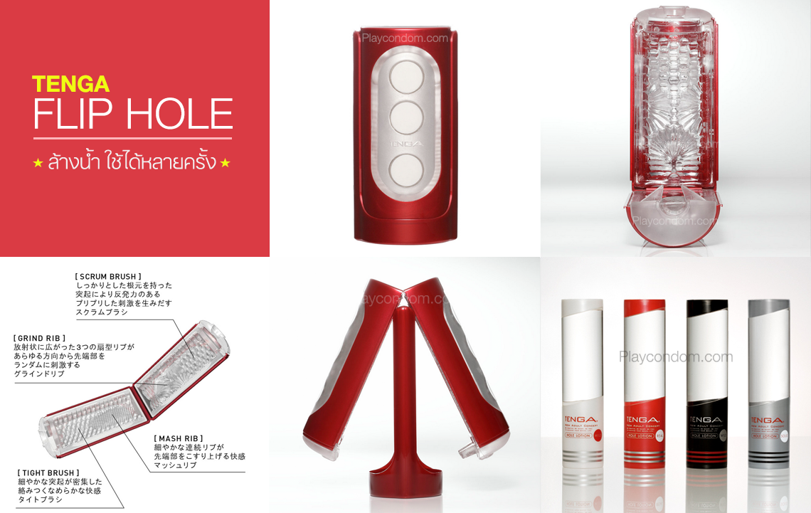 Tenga Flip Hole red