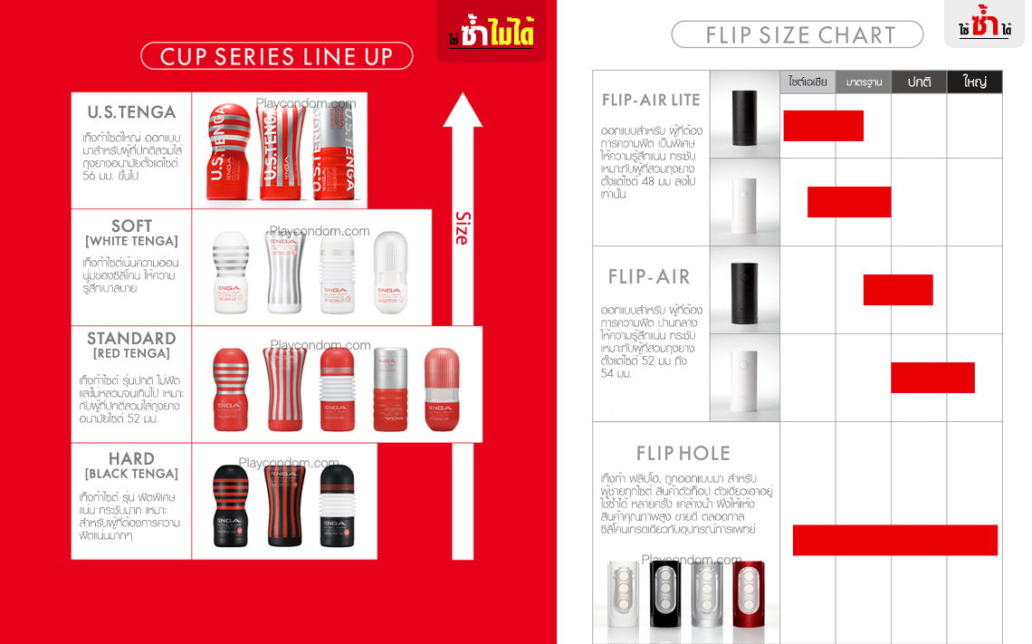 Tenga Flip Hole red