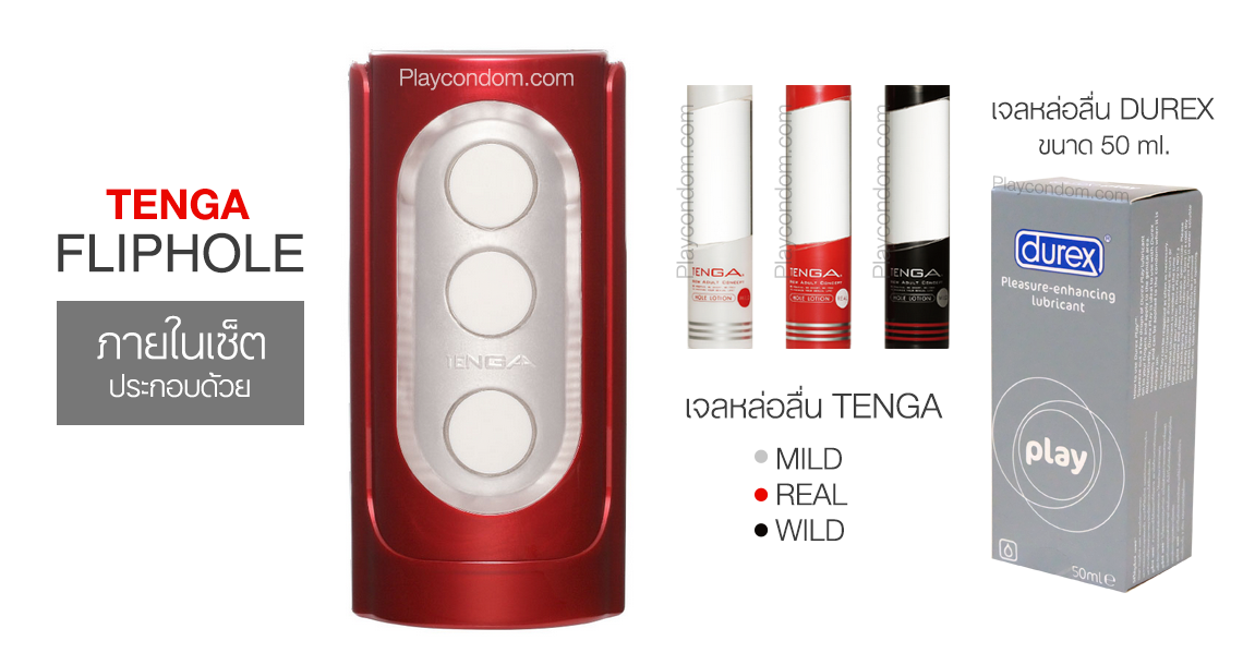 Tenga Flip Hole red