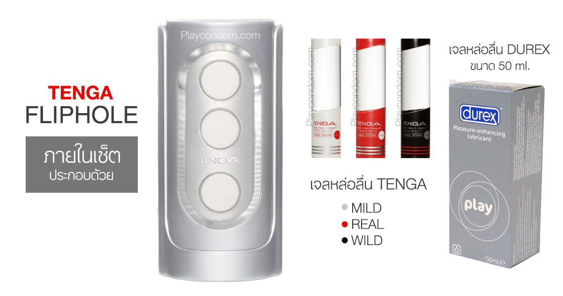 Tenga Flip Hole red