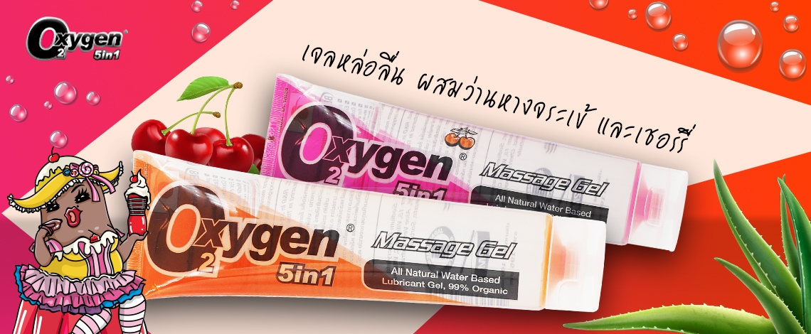 O2 Oxygen Massage Gel