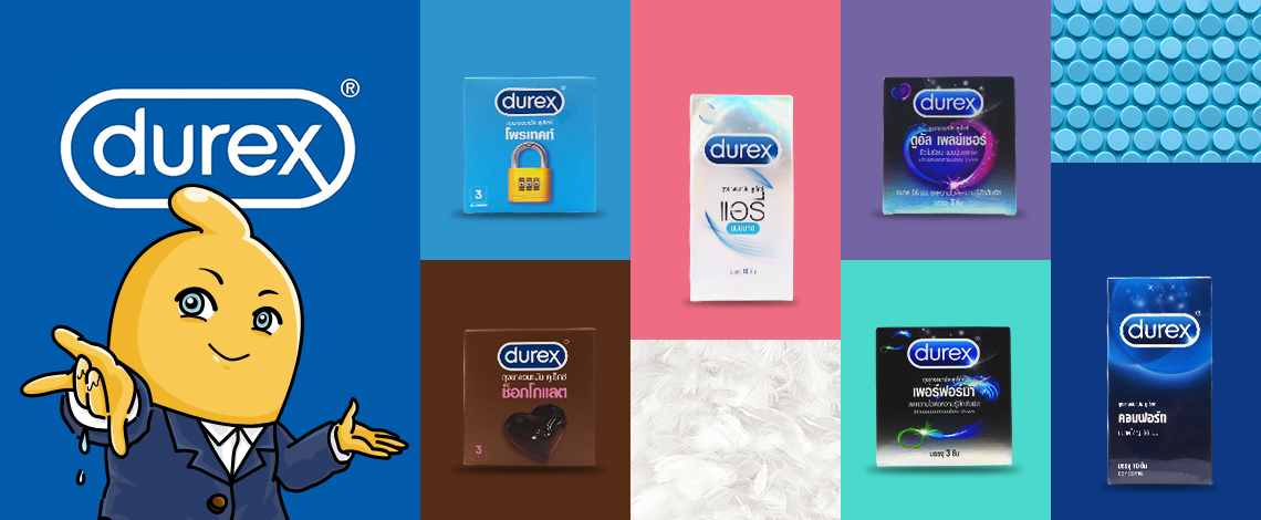 Durex (ดูเร็กซ์)