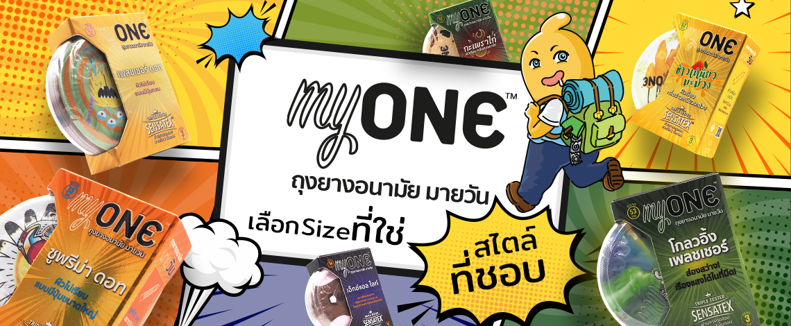 myONE (มายวัน)