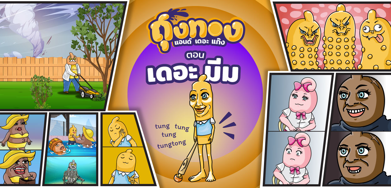 ยกเซ็ต คุ้มเวอร์