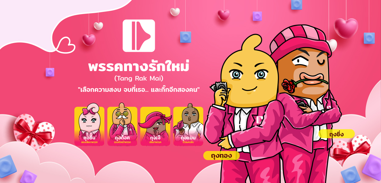 ยกเซ็ต คุ้มเวอร์