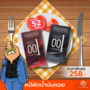 Playcondom