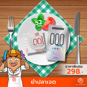 ยำปลาเจต