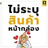 Tango 49 Condom 1 กล่อง