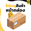 Onetouch Happy 1 กล่อง (12 ชิ้น)