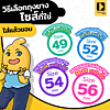 Onetouch ONE Lemon Lover 1 กล่อง (12 ชิ้น)