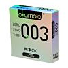 Okamoto 0.03 (Japan Edition) 1 กล่อง - 3 ชิ้น