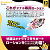 Onatsuyu 370 ml.