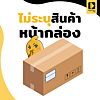 Okamoto Rilakkuma Honey 1 กล่อง (10 ชิ้น)