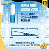 Tenga Play Gel Ice (Cool Lotion) สีฟ้า 150 ml.
