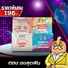 ตอน อมสุดฟิน