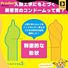 Okamoto 0.03 (Japan Edition) 1 box (12 pieces)