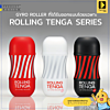 Tenga Gyro Roller Electric Vibration