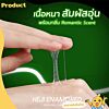 Heji Enamored 250 ml.