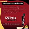 MUNZ MEN’S INTIMATE WASH ขนาด 80 ml.
