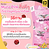 Munz Pink 30 แคปซูล (1 กล่อง)