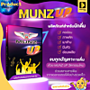 Munz Up 2 แคปซูล (1 กล่อง)