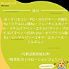Nureru Lotion Jelly 250 ml.