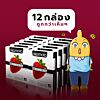 Okamoto Strawberry (Thai Edition) 1 โหล