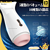 BIRUITE Electric Masturbation Hole Vacuum Suction