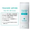 Tenga Healthcare Trainer Lotion 160 ml.