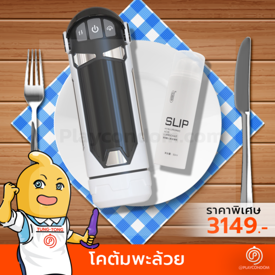 โคต้มพะล้วย