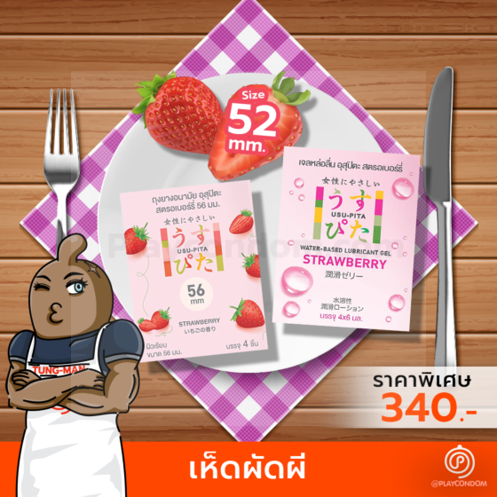 เห็ดผัดผี