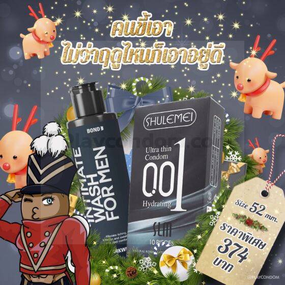 คนขี้เอา ไม่ว่าฤดูไหนก็เอาอยู่ดี