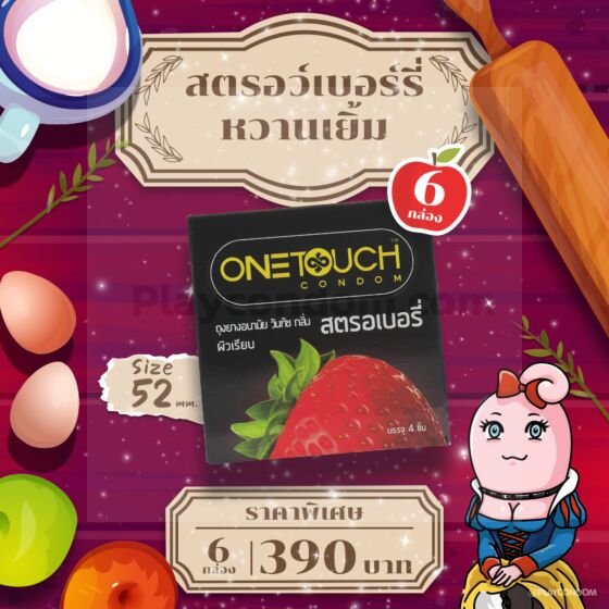 สตรอว์เบอร์รี่หวานเยิ้ม