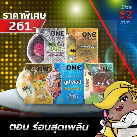 เสียวอีสาน