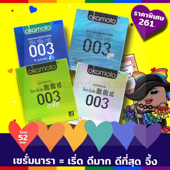 เซรั่มนารา = เริ่ด ดีมาก ดีที่สุด จึ้ง