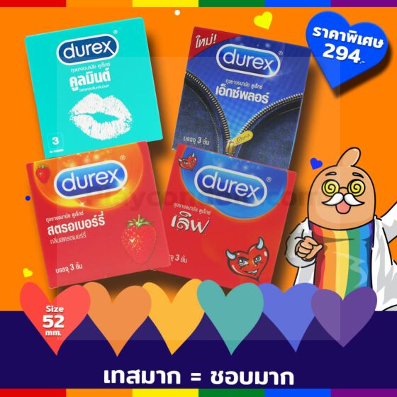 เทสมาก = ชอบมาก