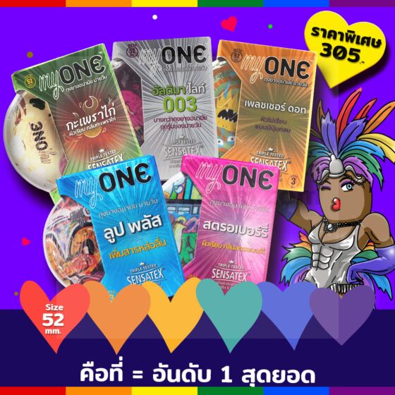 คือที่ = อันดับ 1 สุดยอด