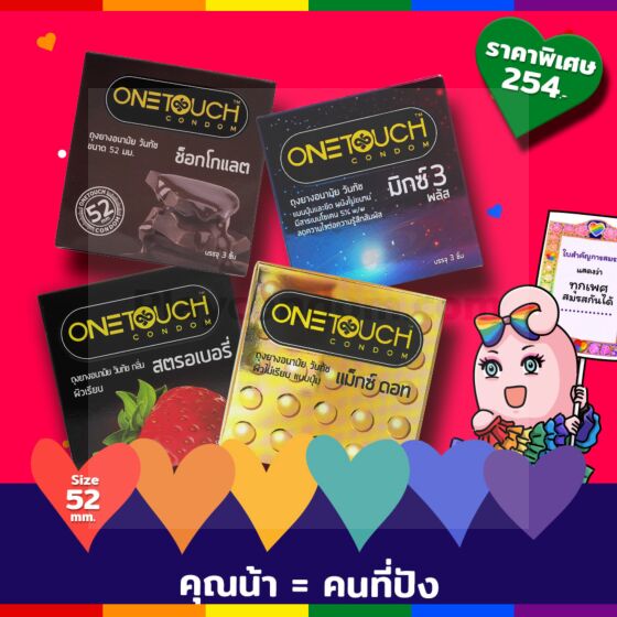 คุณน้า = คนที่ปัง