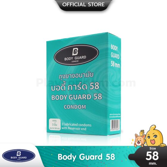 Body Guard 58 1 กล่อง (3 ชิ้น)