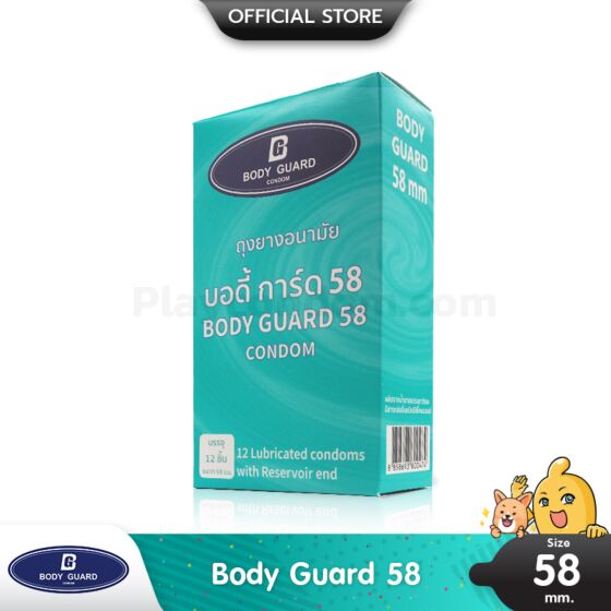 Body Guard 58 1 กล่อง (12 ชิ้น)