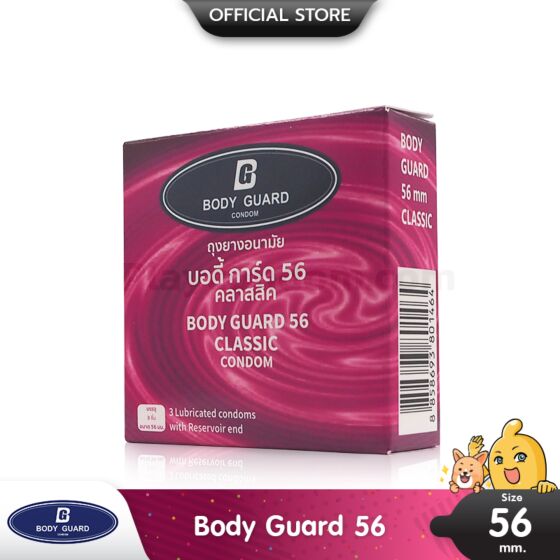 Body Guard 56 1 กล่อง (3 ชิ้น)