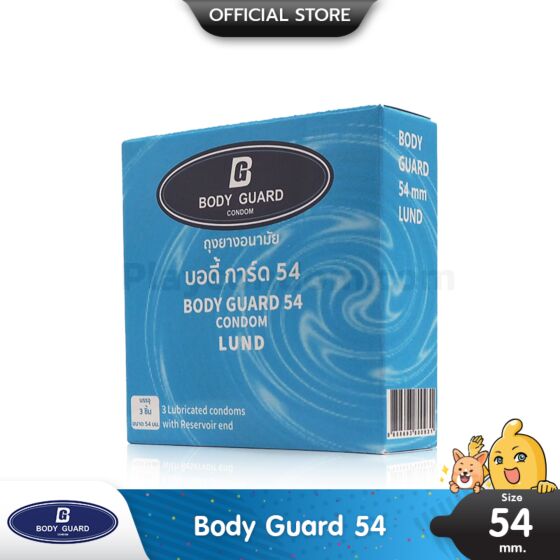 Body Guard 54 1 กล่อง (3 ชิ้น)