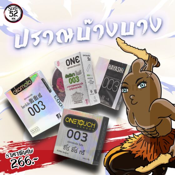 ปราณบ๊างบาง