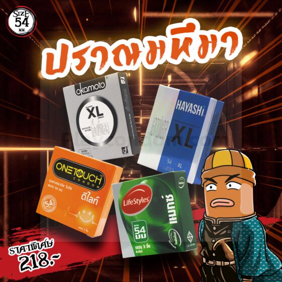 ปราณมหึมา