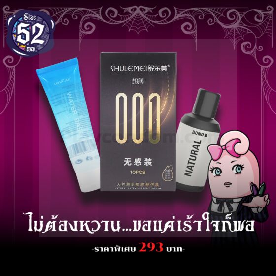 ไม่ต้องหวาน…ขอแค่เร้าใจก็พอ