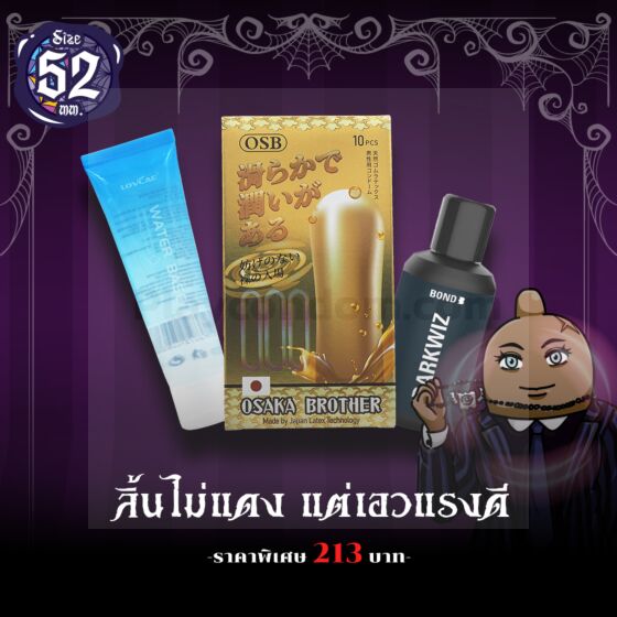 ลิ้นไม่แดง แต่เอวแรงดี