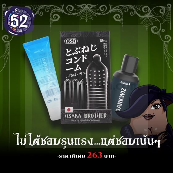 ไม่ได้ชอบรุนแรง…แต่ชอบเน้นๆ