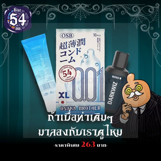 ถ้าเบื่อท่าเดิม ๆ มาลองกับเราดูไหม
