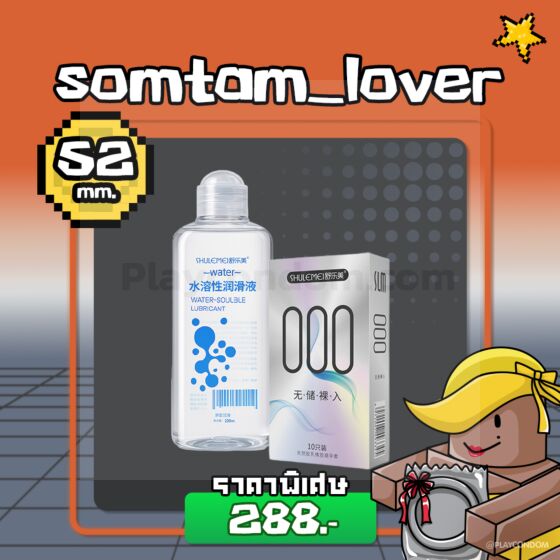 เสียวอีสาน