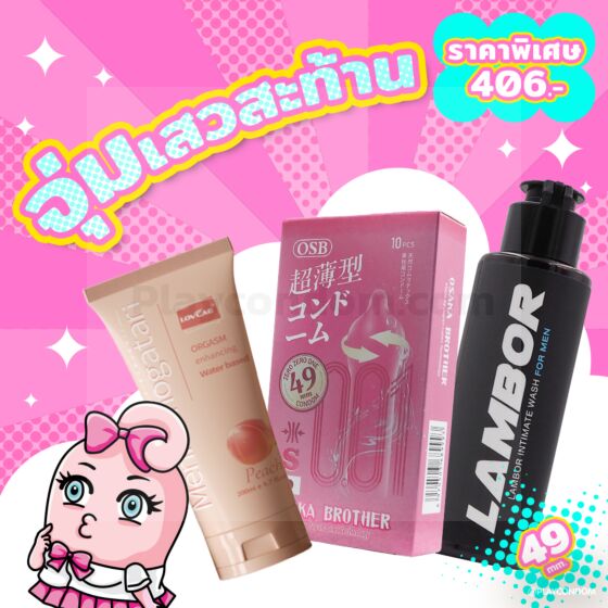 จุ่มเสวสะท้าน